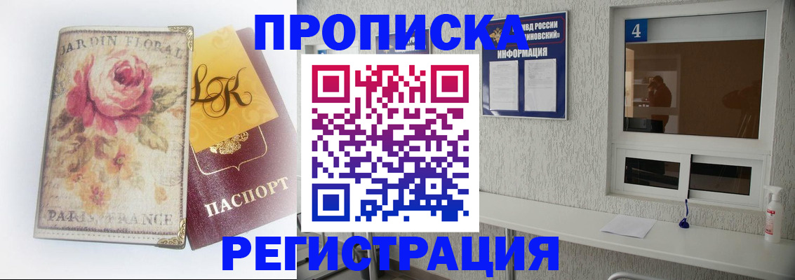 миграционный учет в Сосногорске