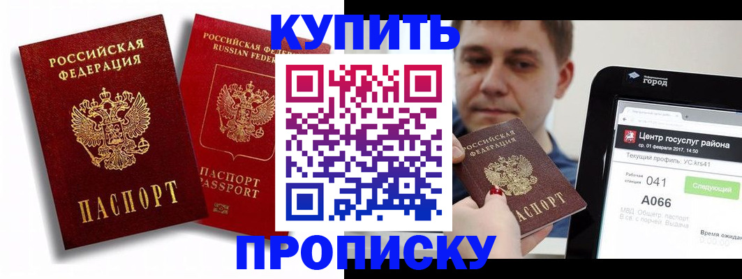 прописка регистрация в Сосногорске